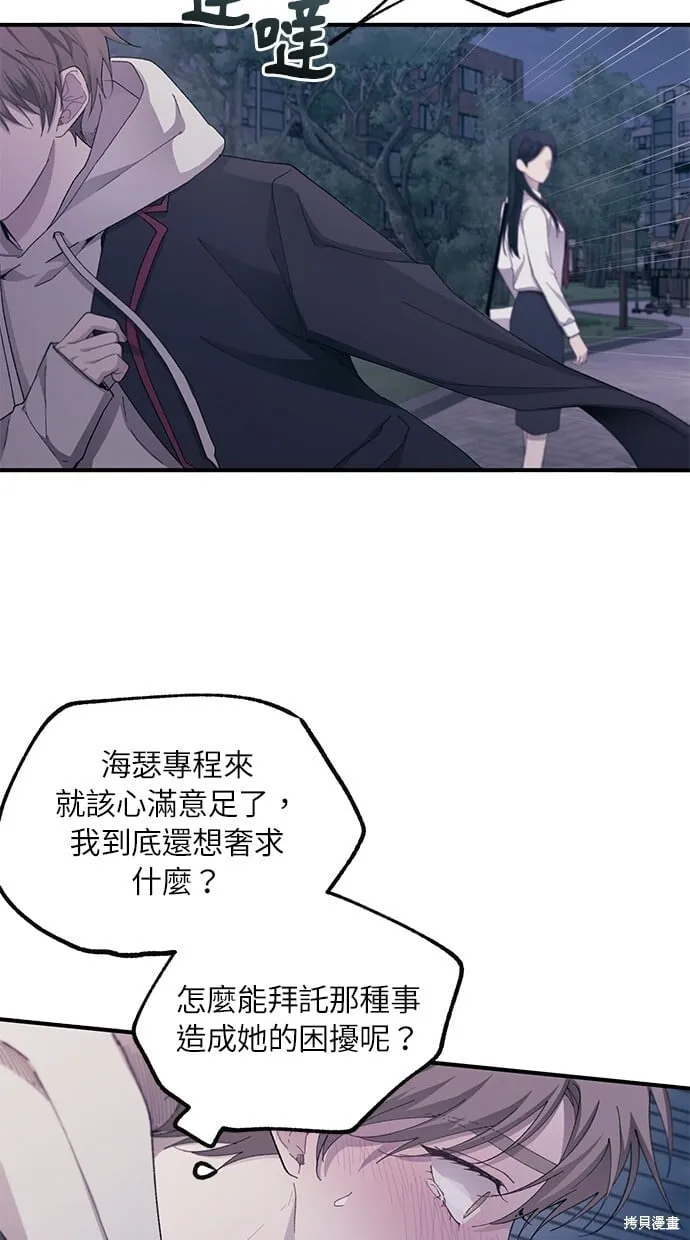 第63话 第80页