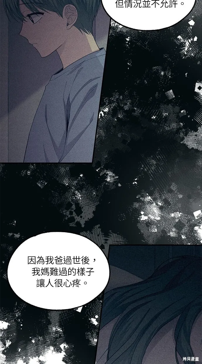 第67话 第14页
