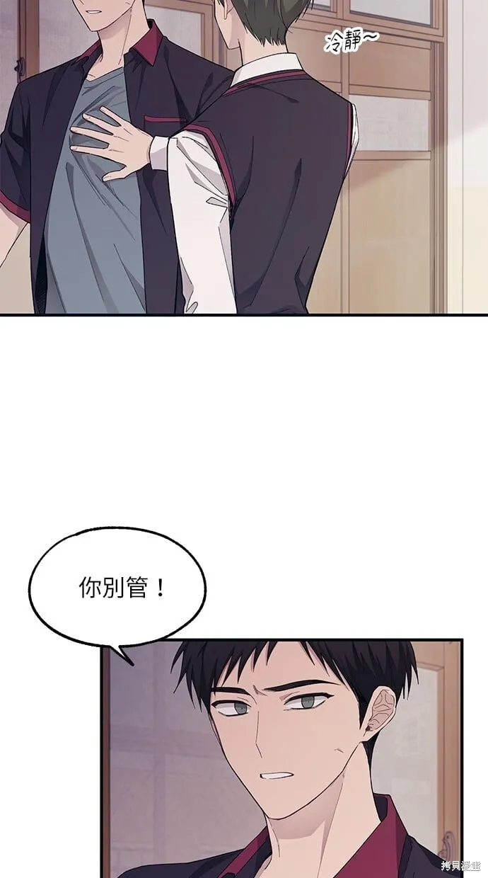 第68话 第3页
