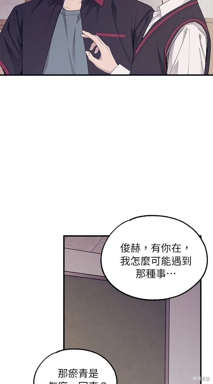 第68话 第8页