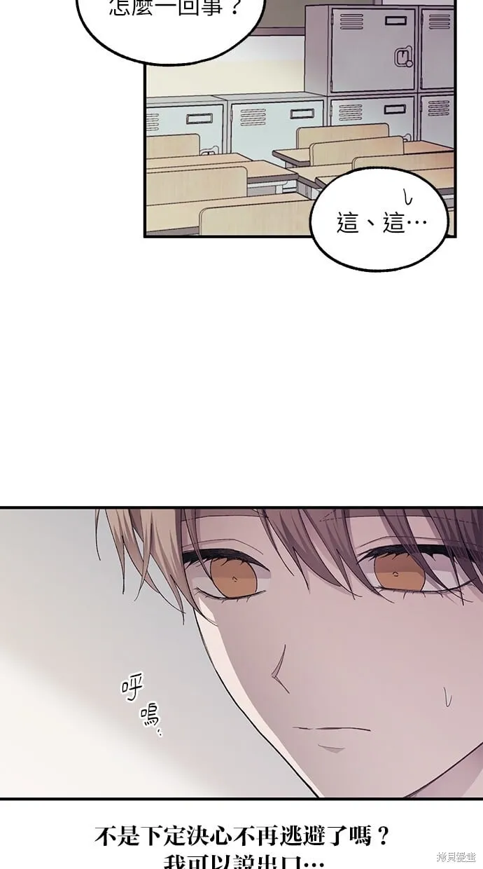 第68话 第9页