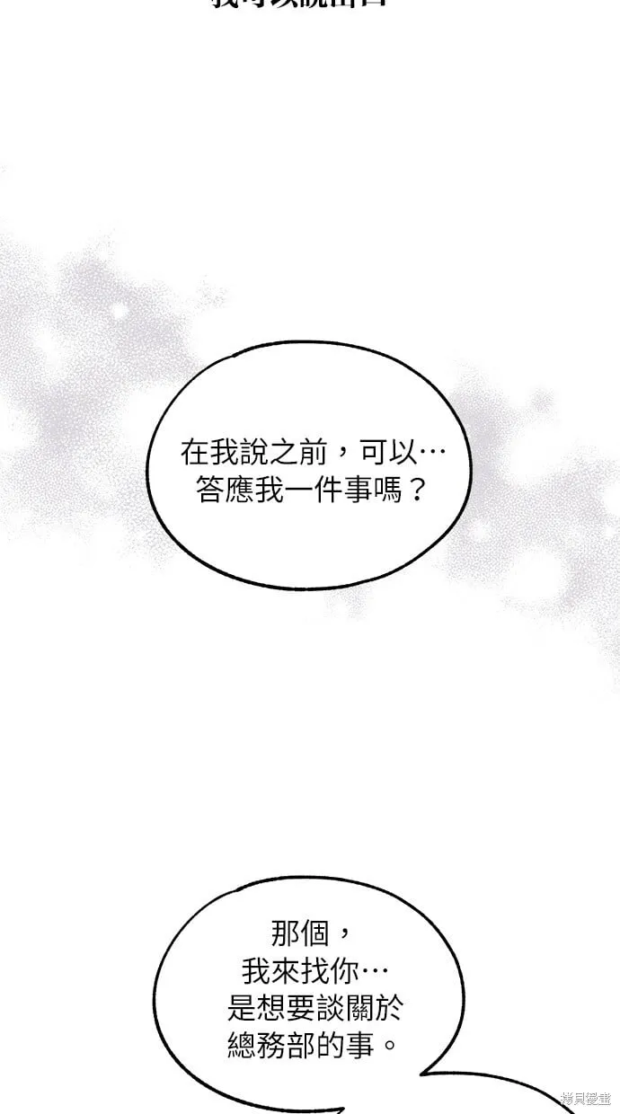 第68话 第10页