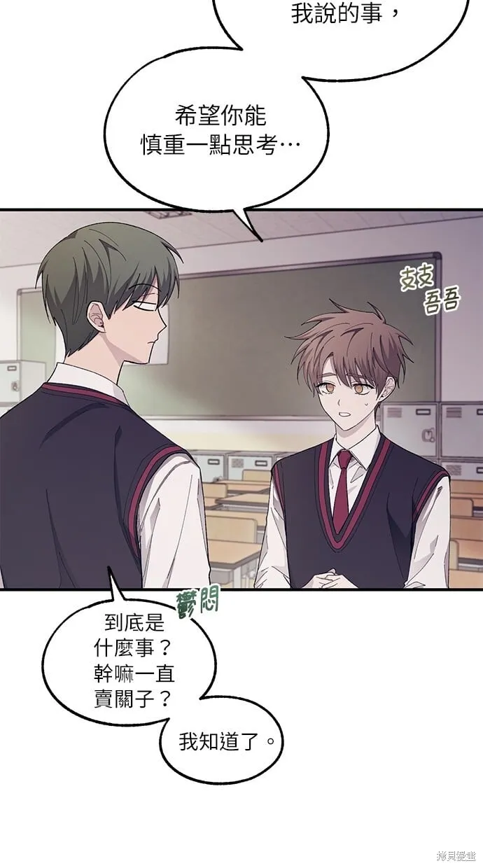 第68话 第12页