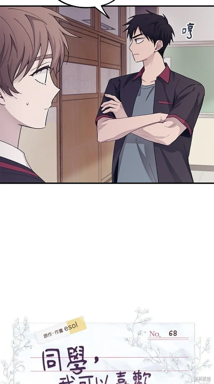 第68话 第15页