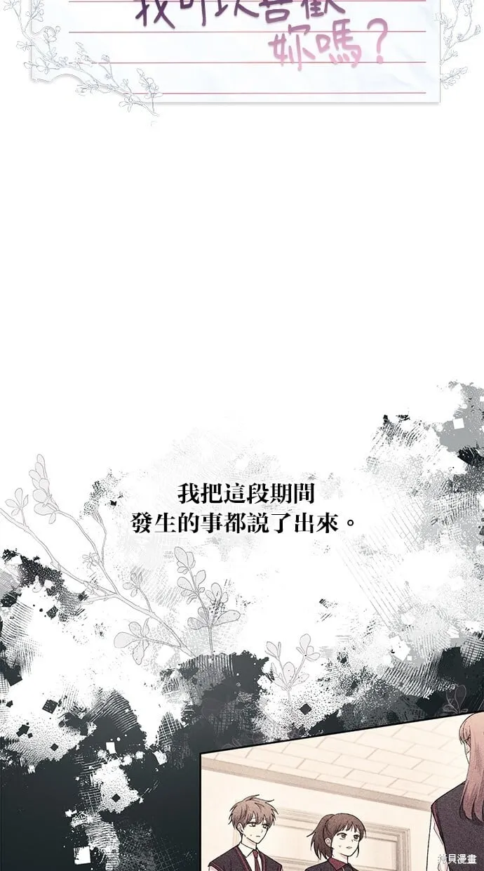第68话 第16页