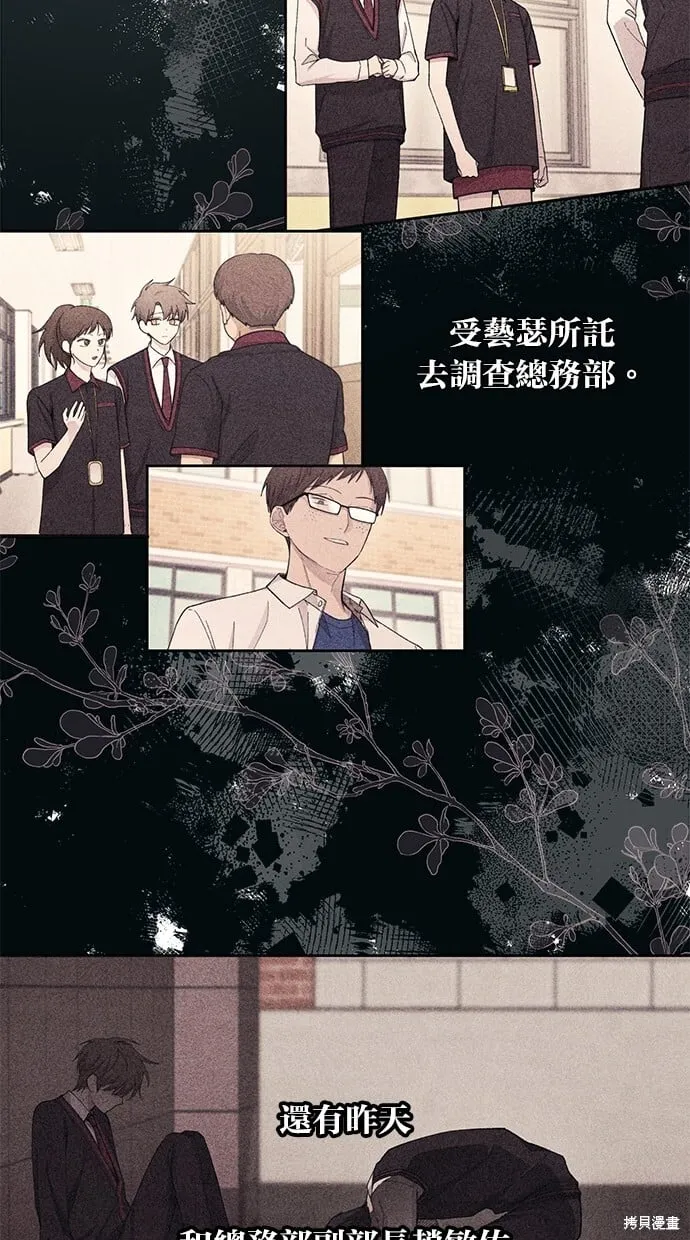 第68话 第17页