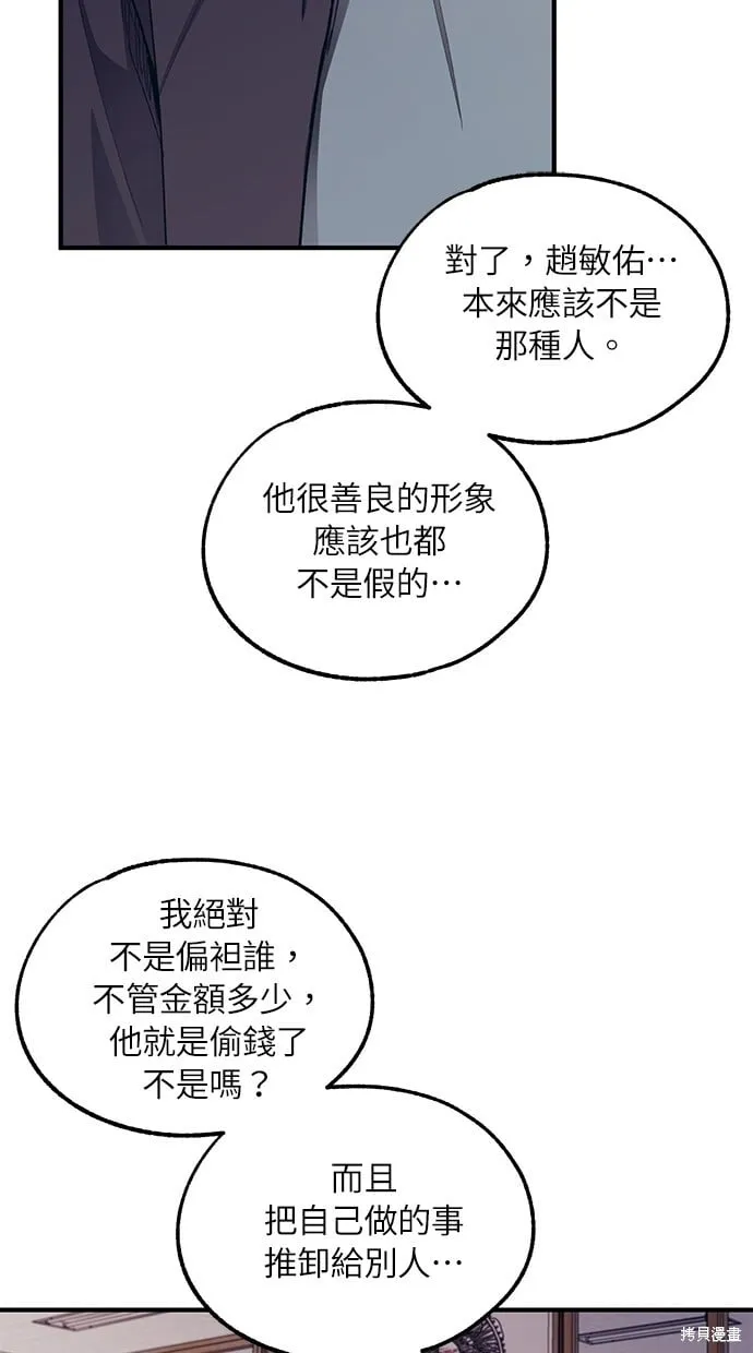 第68话 第26页