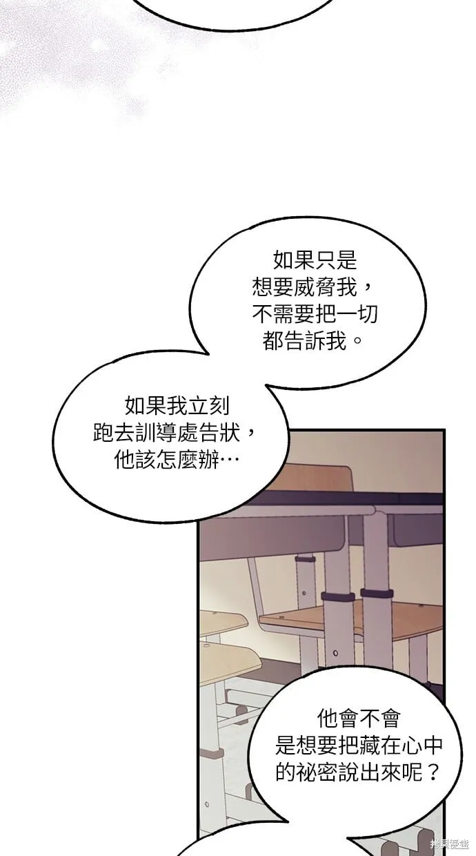 第68话 第28页