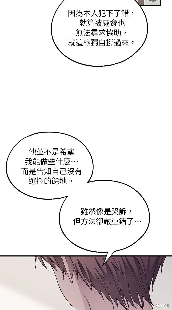 第68话 第29页