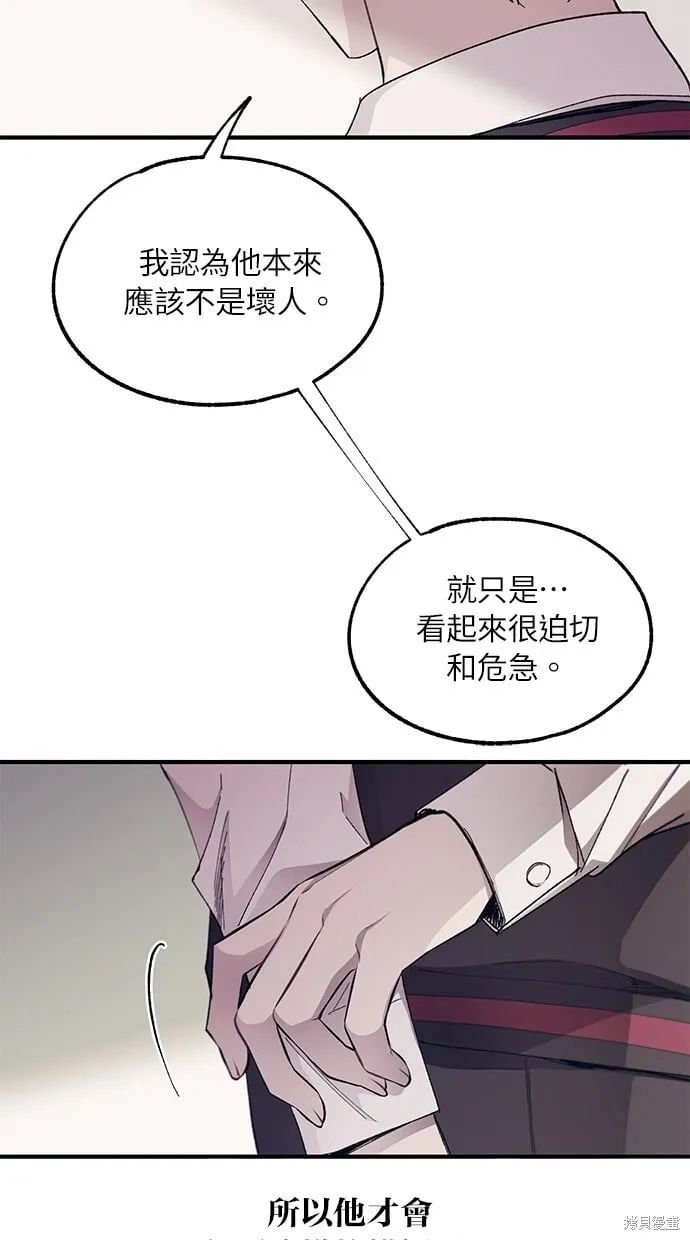 第68话 第30页