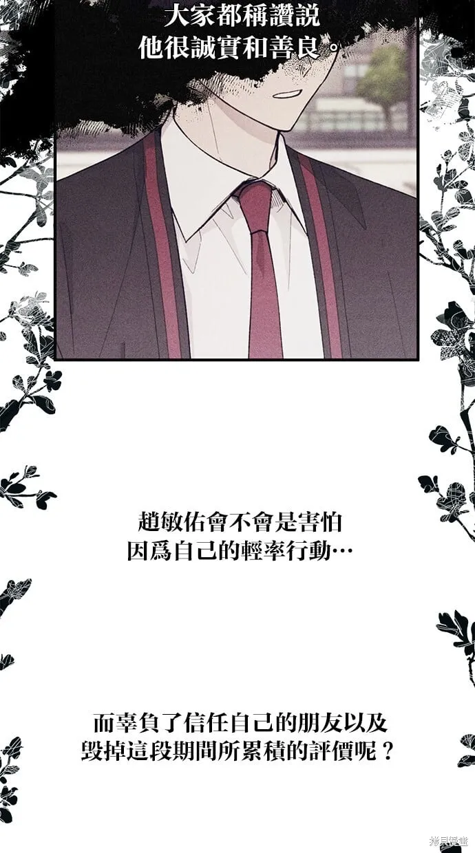 第68话 第33页