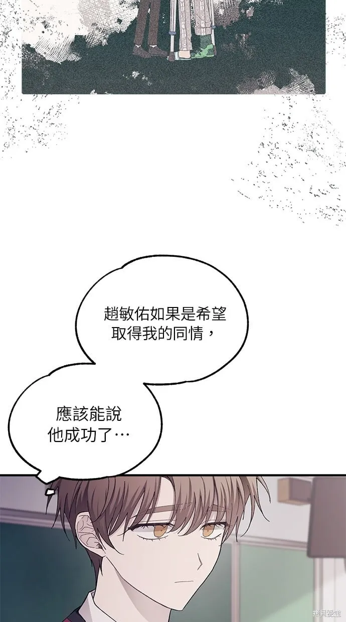 第68话 第37页