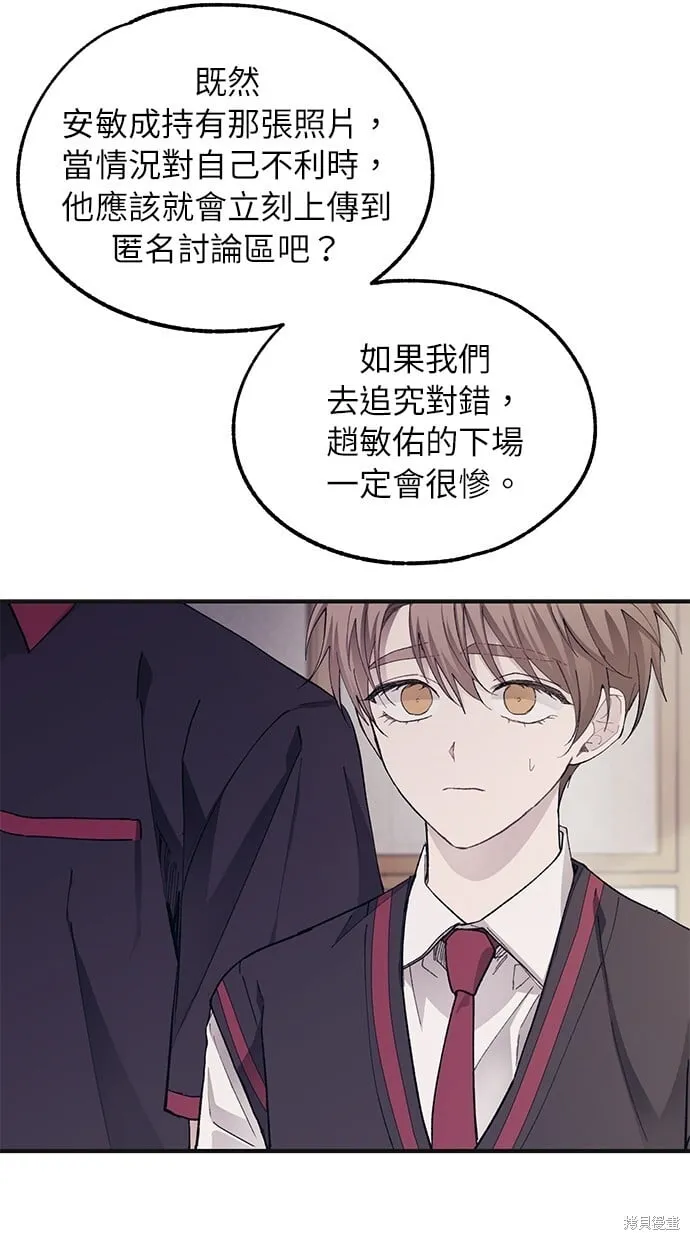 第68话 第43页
