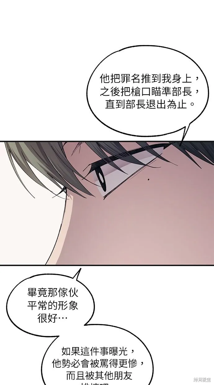 第68话 第44页