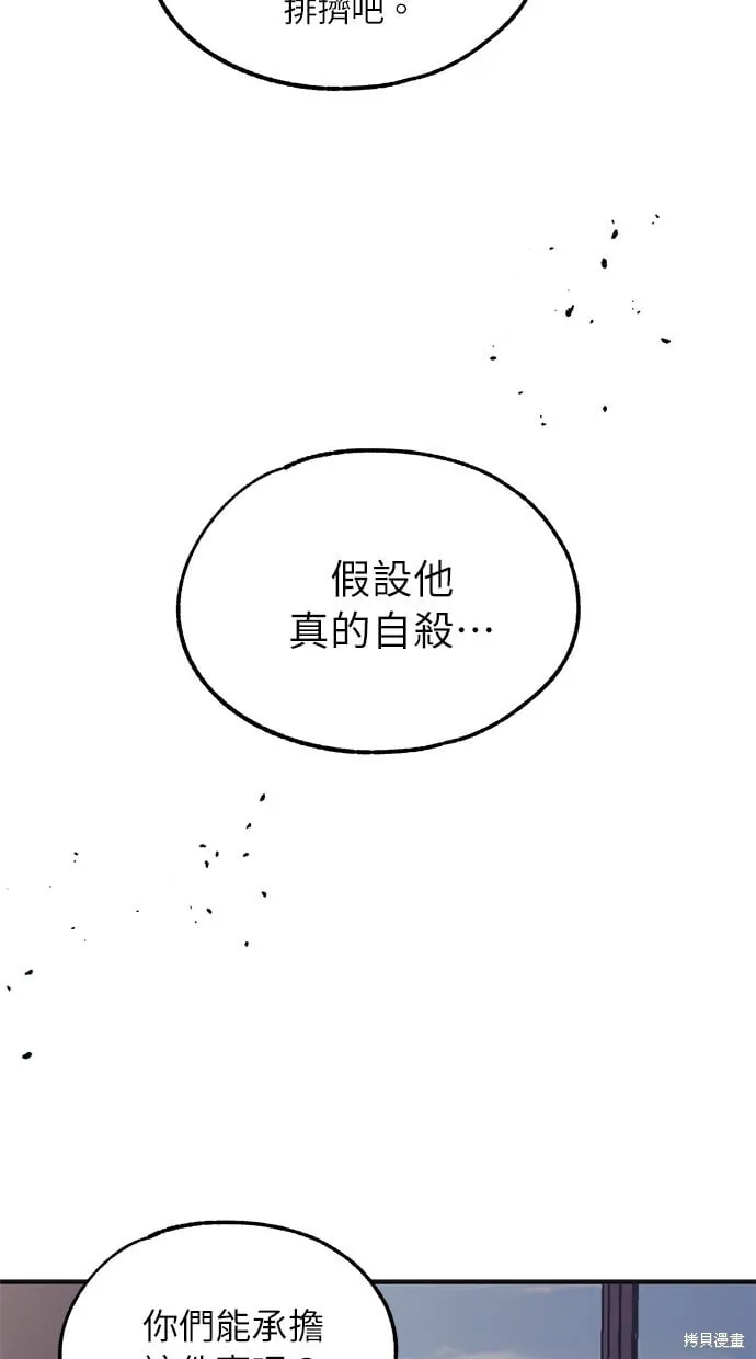 第68话 第45页
