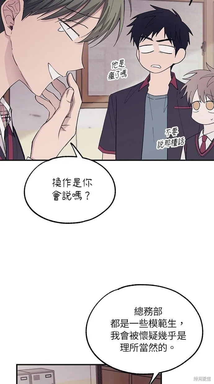 第68话 第51页
