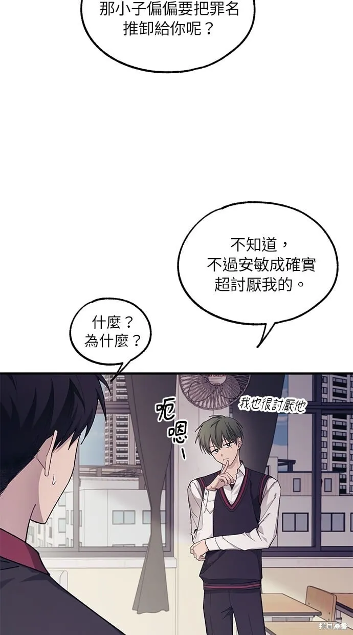 第68话 第56页