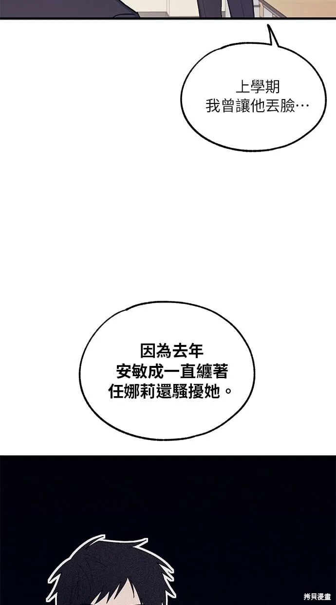 第68话 第57页