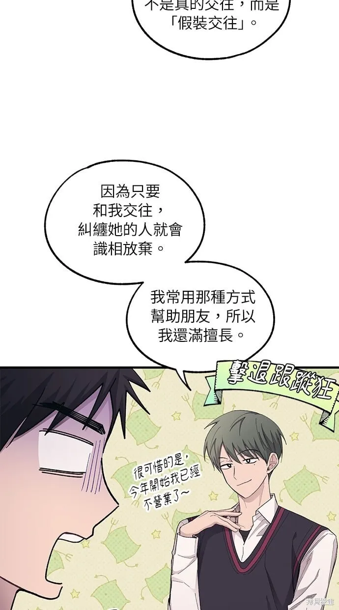 第68话 第60页