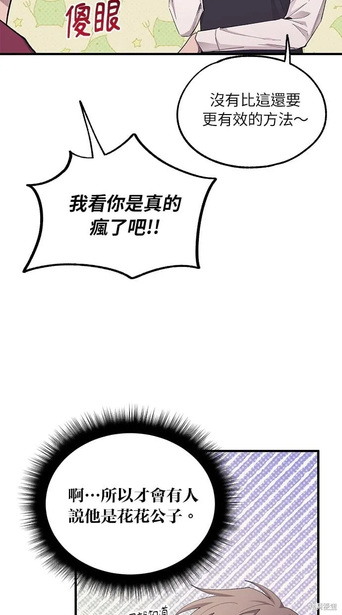 第68话 第61页