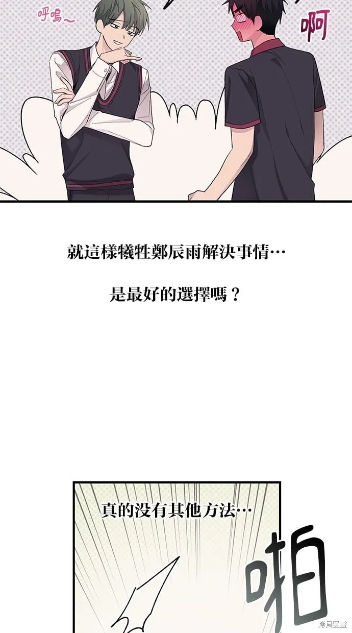 第68话 第64页