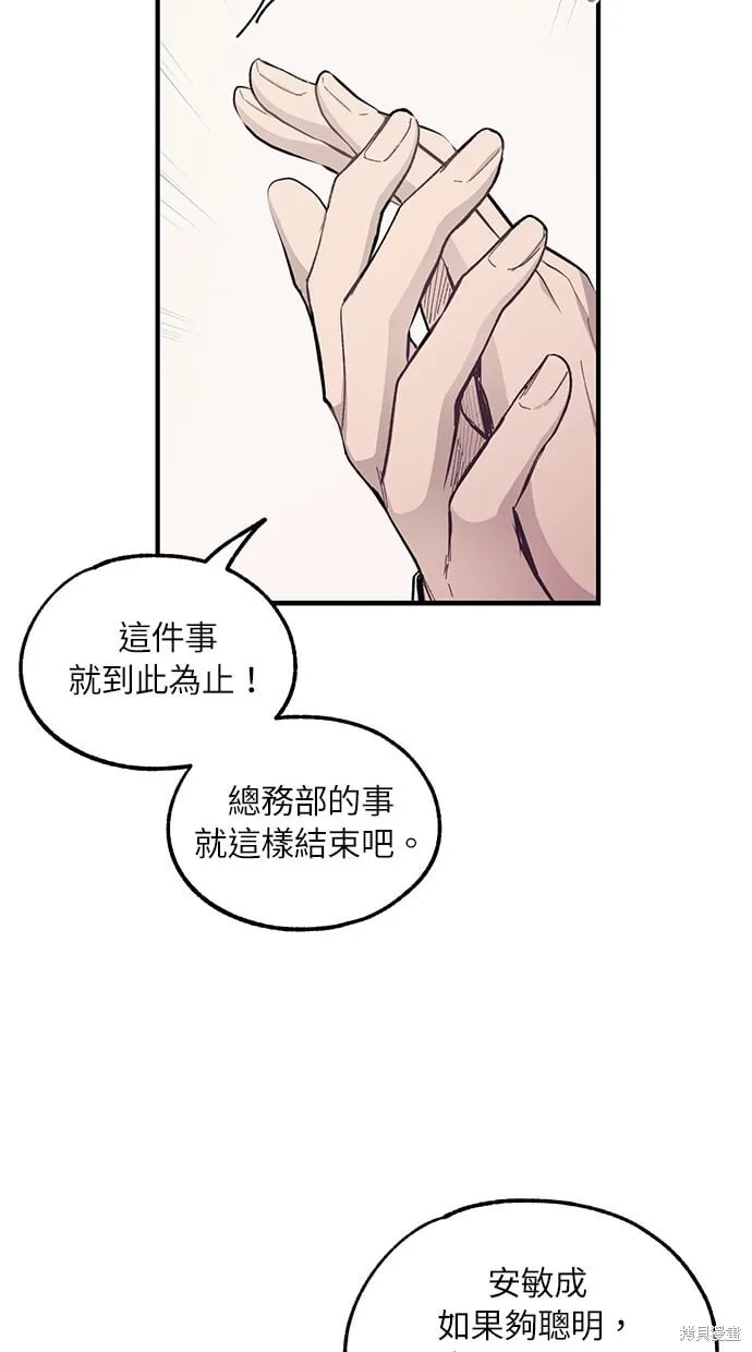 第68话 第65页