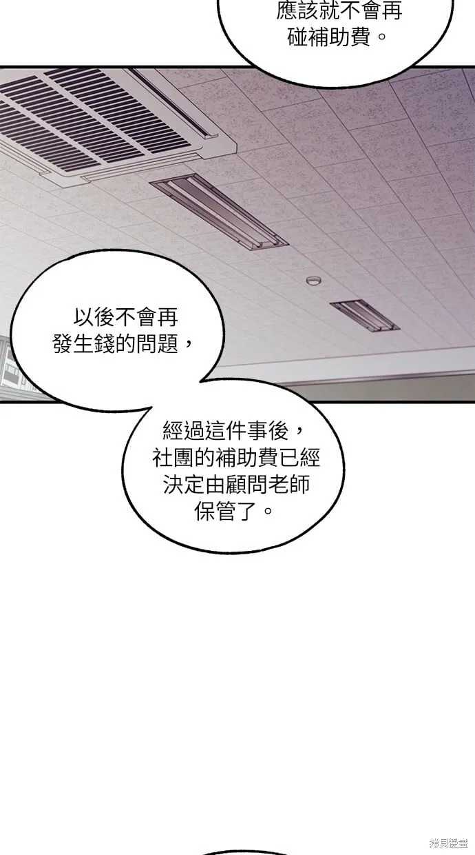 第68话 第66页