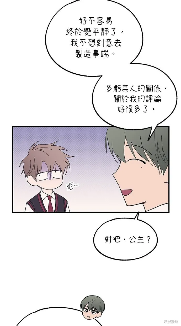 第68话 第67页