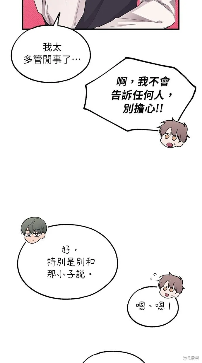 第68话 第70页