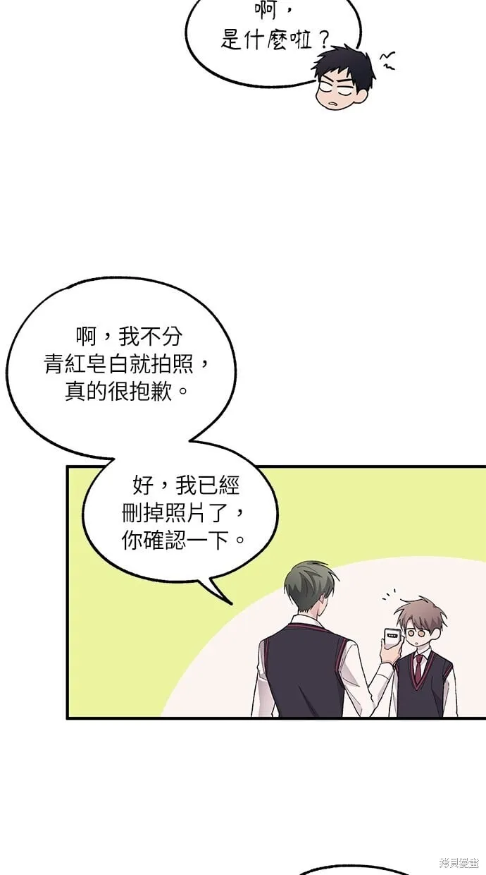 第68话 第71页