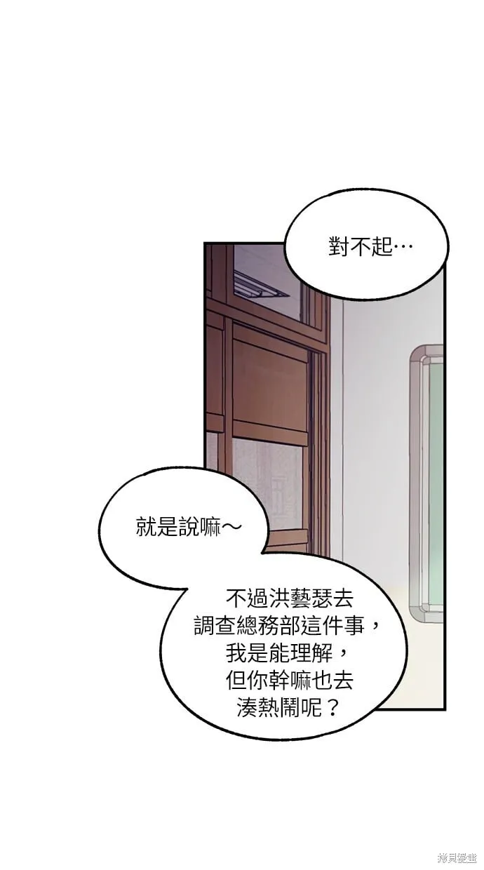 第68话 第73页