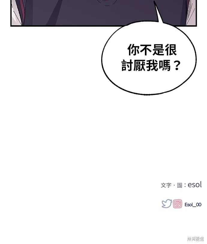 第68话 第75页