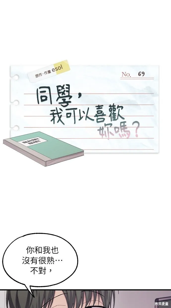 第68话 第76页