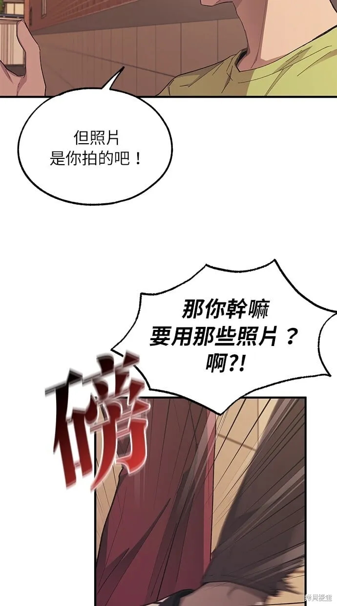 第70话 第3页