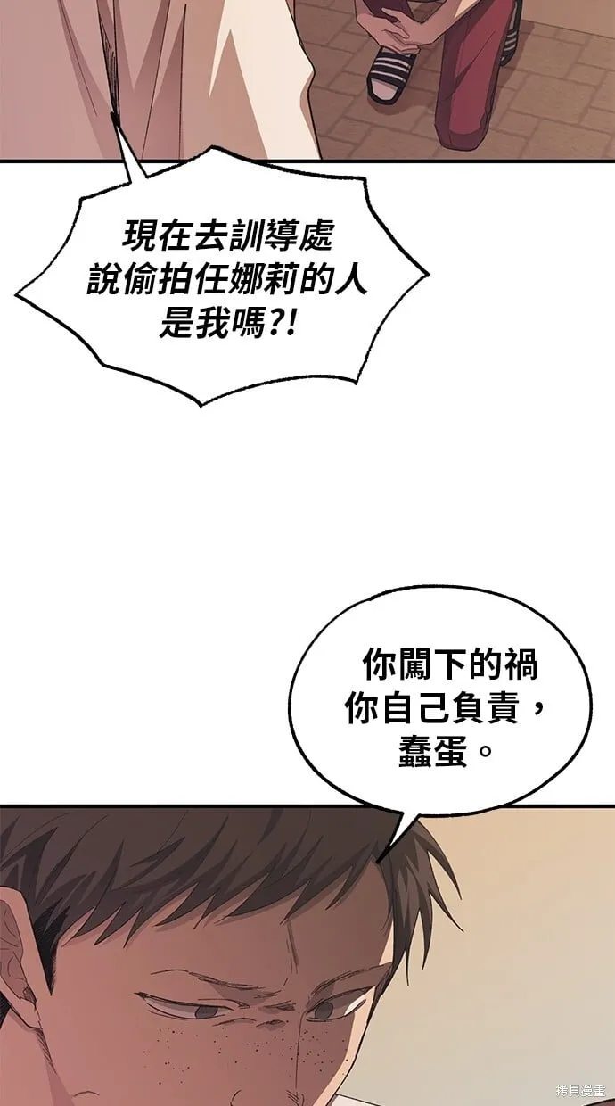 第70话 第5页