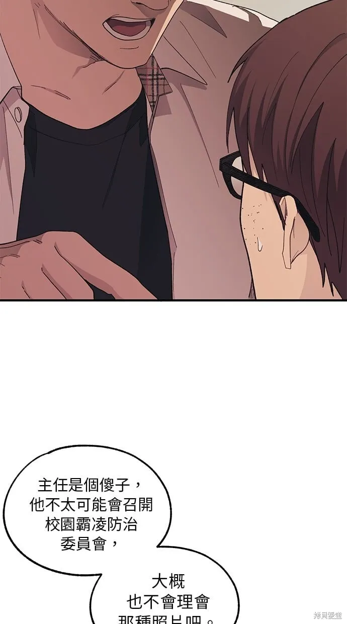 第70话 第6页