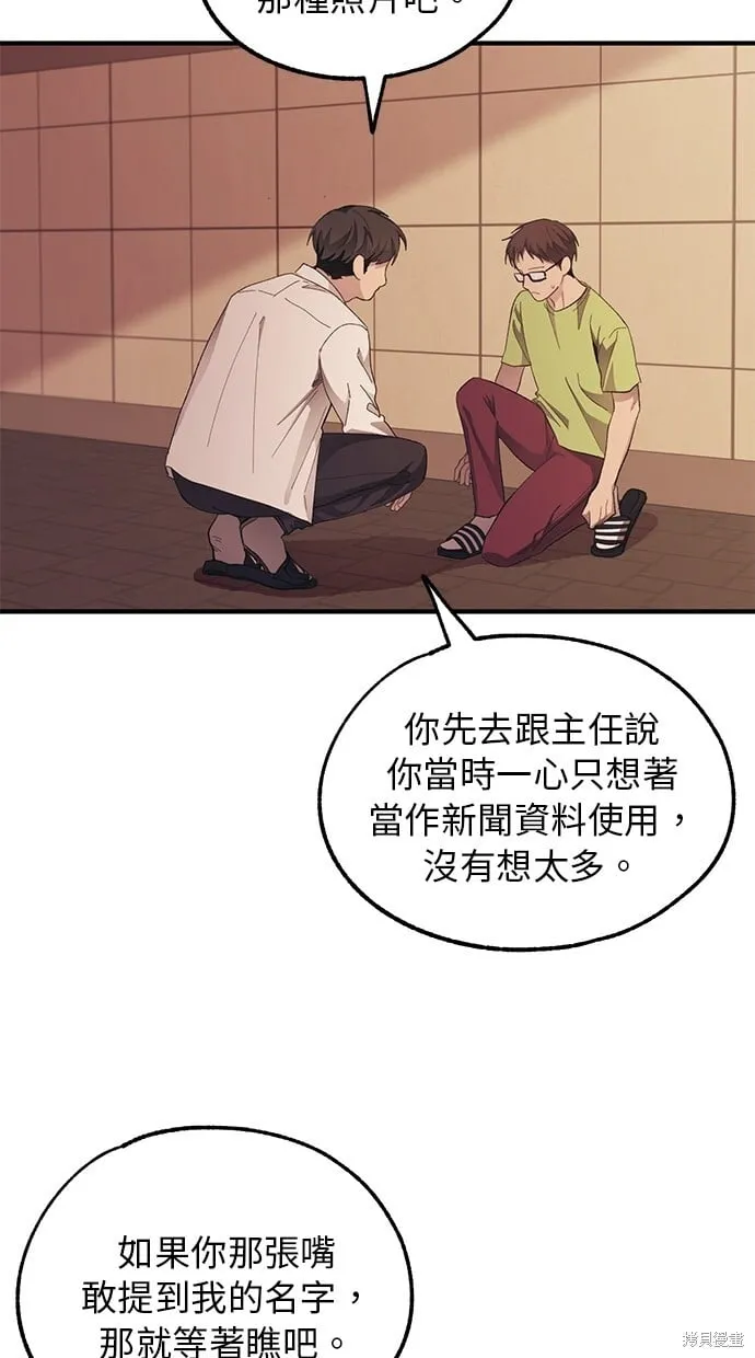 第70话 第7页