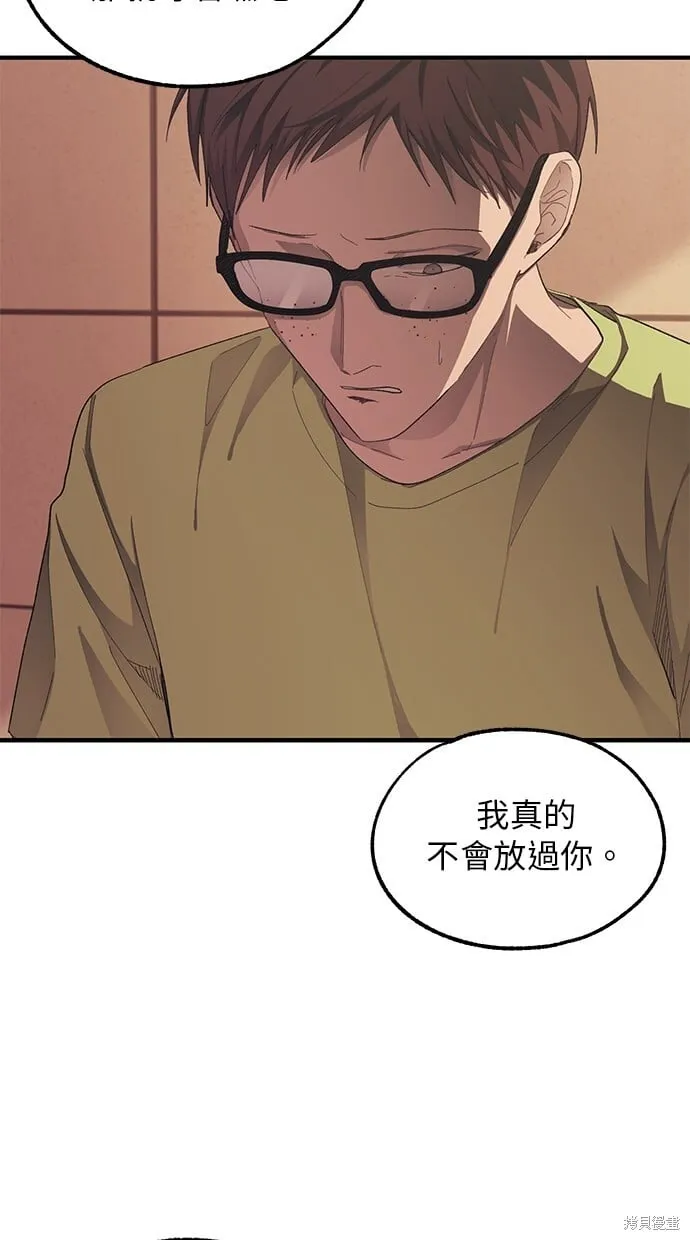 第70话 第8页