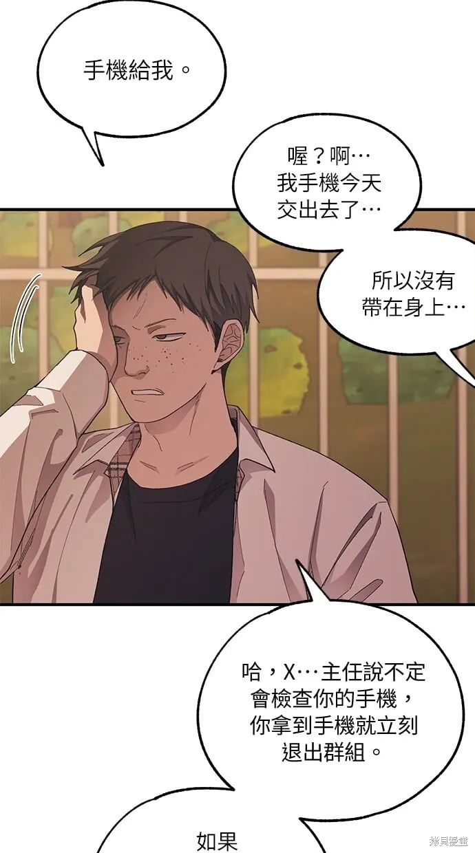 第70话 第9页
