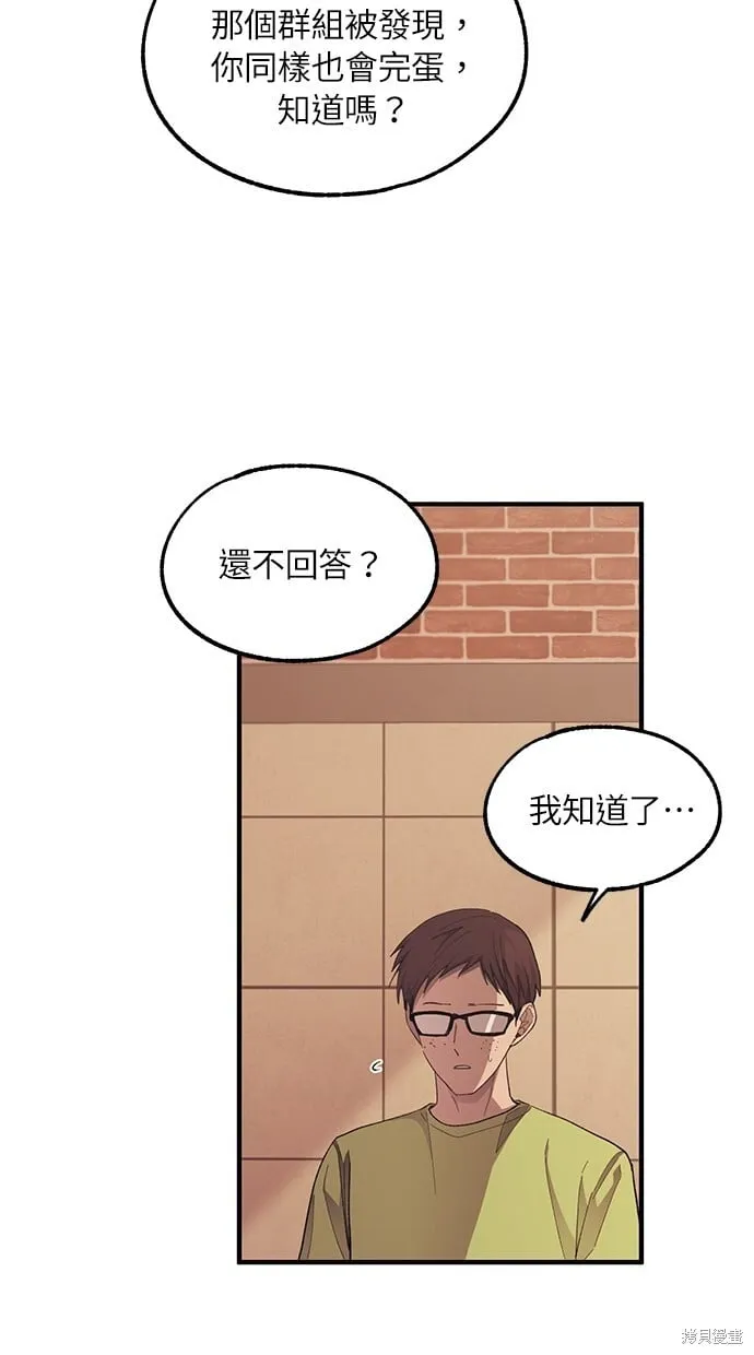 第70话 第10页