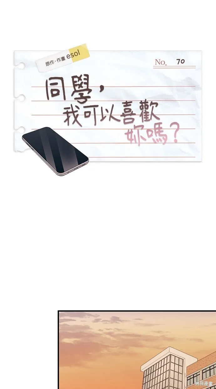 第70话 第13页