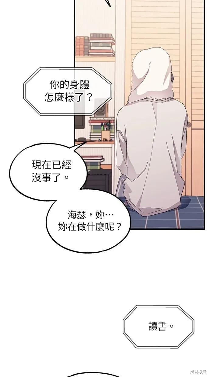 第70话 第30页
