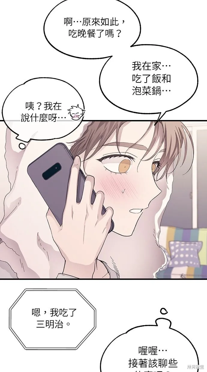 第70话 第31页