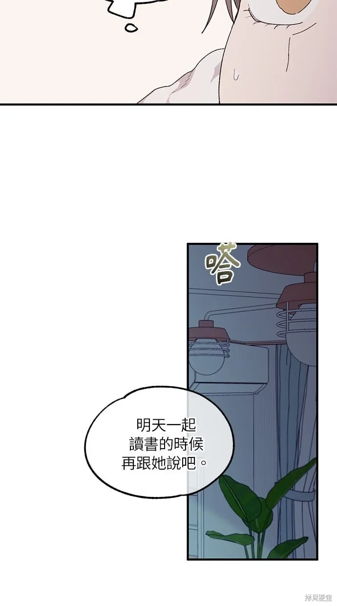 第70话 第40页