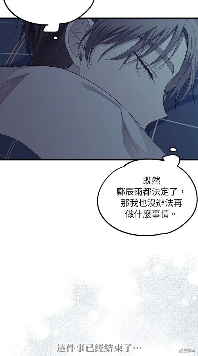 第70话 第42页