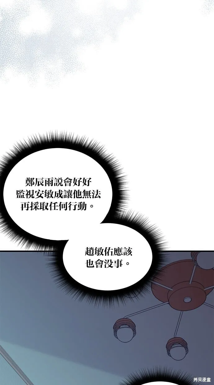 第70话 第43页