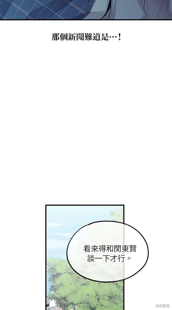第70话 第46页