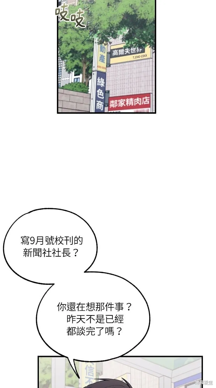 第70话 第47页