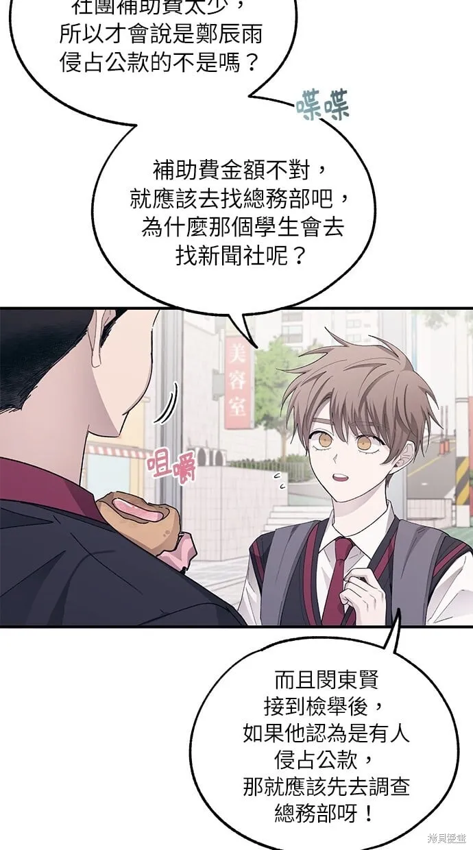 第70话 第49页