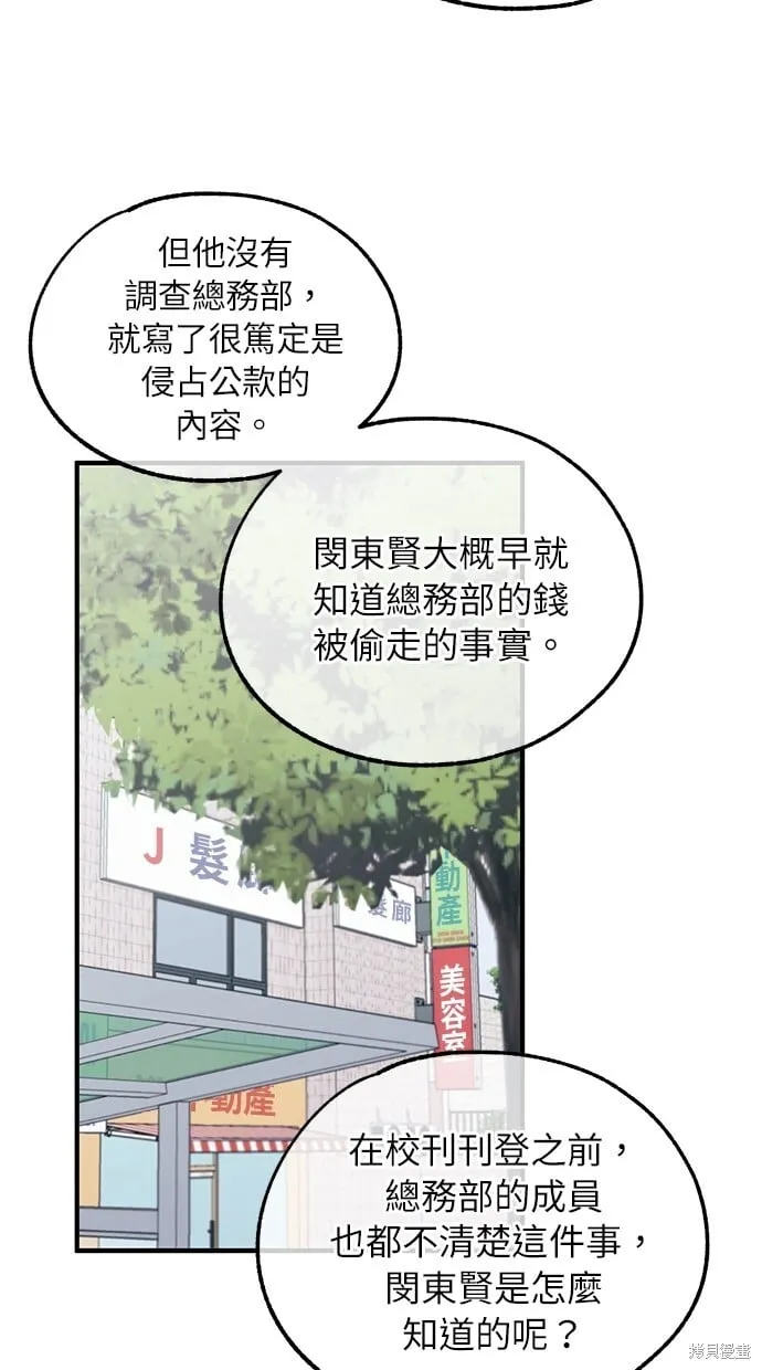 第70话 第50页